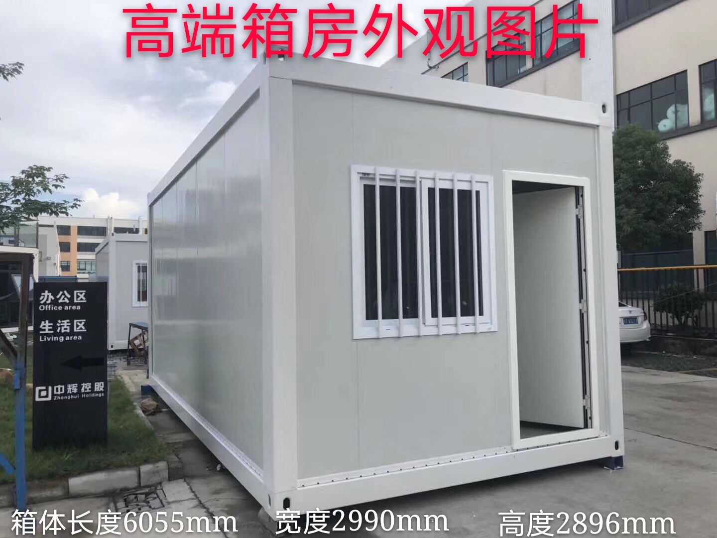 青岛K 式传统活动板房
